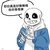 sans