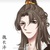 魏长泽