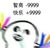 貓小兒