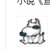 查理