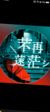 清潛