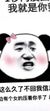 手术主医