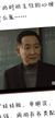 班主任