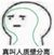 九尾千面