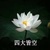 鹿忠平