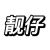 不重要的配角