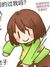 Chara