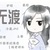 师无渡