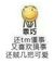 统统