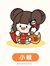 小椒