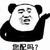 同学3号