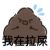 万能人物