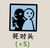 死对头