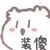 码字莜柒