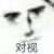 神秘角色