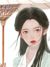 芜浣