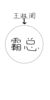 跑龍?zhí)?/>
                                <p>跑龍?zhí)?/p>
                            </a>
                        <a href=