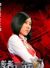 乌克娜娜