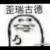 小白