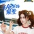 白鹿