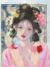 杨无音