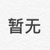 神秘人物