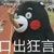 作者