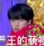 大帅哥作者