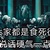 食死徒.