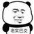 卑微作者