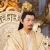 帝尊