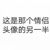 賀父