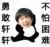 作者
