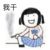 语文老师