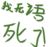 系统。