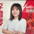 李雪琴