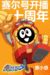 赛小息