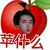 我是大美女~