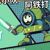 阿铁打