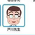 老师