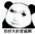 龍?zhí)譈