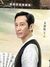 吴二白