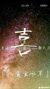 八角