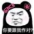 恶女称霸系统