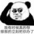 王霸