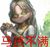 小回憶