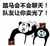 六号