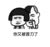 八号