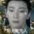 云中君