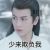 长珩
